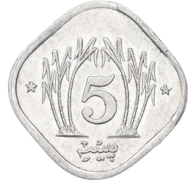 Монета 5 пайс 1991 года Пакистан (Артикул: K12-80058) — Фото №2