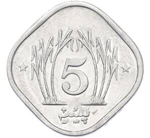 5 пайс 1994 года Пакистан — Фото №2