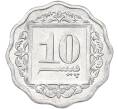 Монета 10 пайс 1987 года Пакистан (Артикул: K12-80061) — Фото №2