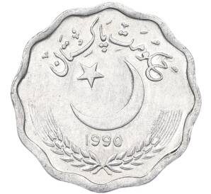 10 пайс 1990 года Пакистан — Фото №1