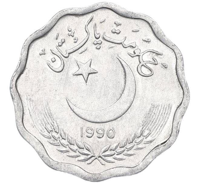 Монета 10 пайс 1990 года Пакистан (Артикул: K12-80065) — Фото №1
