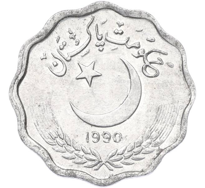 Монета 10 пайс 1990 года Пакистан (Артикул: K12-80066) — Фото №1