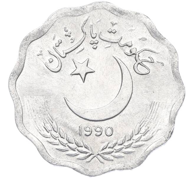 Монета 10 пайс 1990 года Пакистан (Артикул: K12-80067) — Фото №1