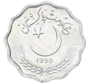 10 пайс 1990 года Пакистан — Фото №1