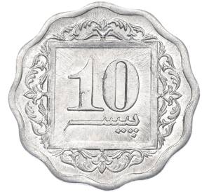 10 пайс 1992 года Пакистан — Фото №2