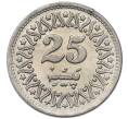 Монета 25 пайс 1992 года Пакистан (Артикул: K12-80076) — Фото №2
