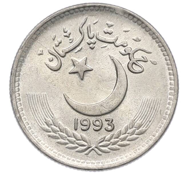 Монета 25 пайс 1993 года Пакистан (Артикул: K12-80078) — Фото №1
