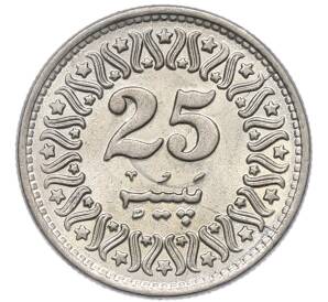 25 пайс 1993 года Пакистан — Фото №2