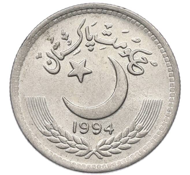 Монета 25 пайс 1994 года Пакистан (Артикул: K12-80081) — Фото №1
