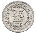 Монета 25 пайс 1994 года Пакистан (Артикул: K12-80081) — Фото №2