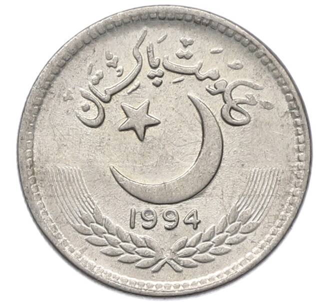 Монета 25 пайс 1994 года Пакистан (Артикул: K12-80082) — Фото №1