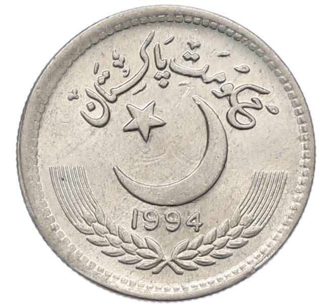Монета 25 пайс 1994 года Пакистан (Артикул: K12-80083) — Фото №1