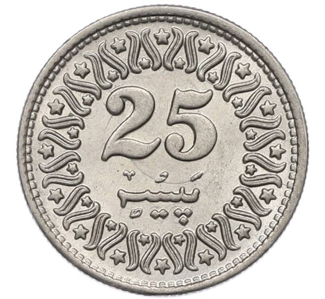 Монета 25 пайс 1994 года Пакистан (Артикул: K12-80084) — Фото №2