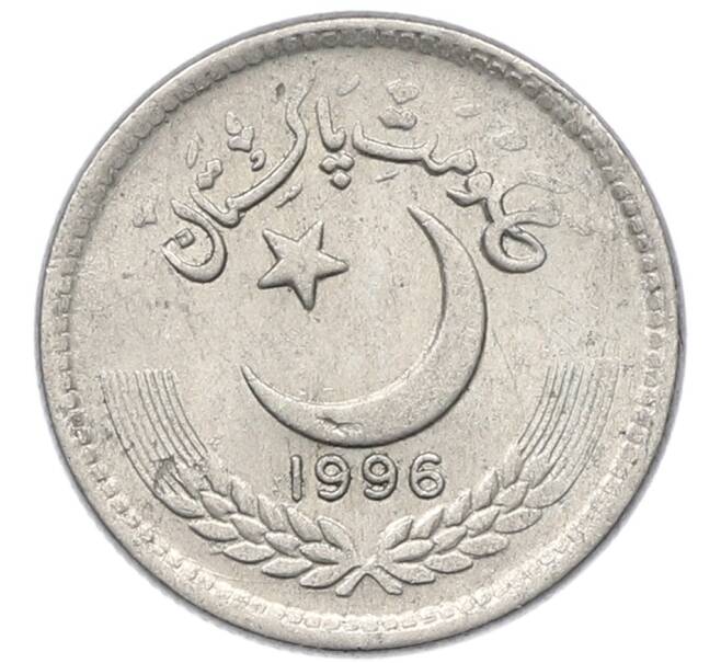 Монета 25 пайс 1996 года Пакистан (Артикул: K12-80088) — Фото №1