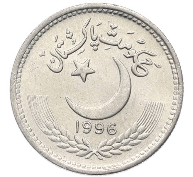 Монета 25 пайс 1996 года Пакистан (Артикул: K12-80089) — Фото №1
