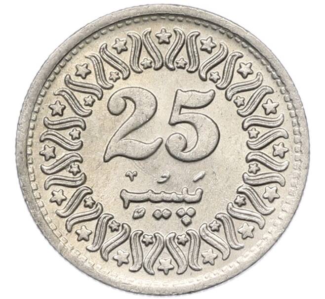 Монета 25 пайс 1996 года Пакистан (Артикул: K12-80089) — Фото №2