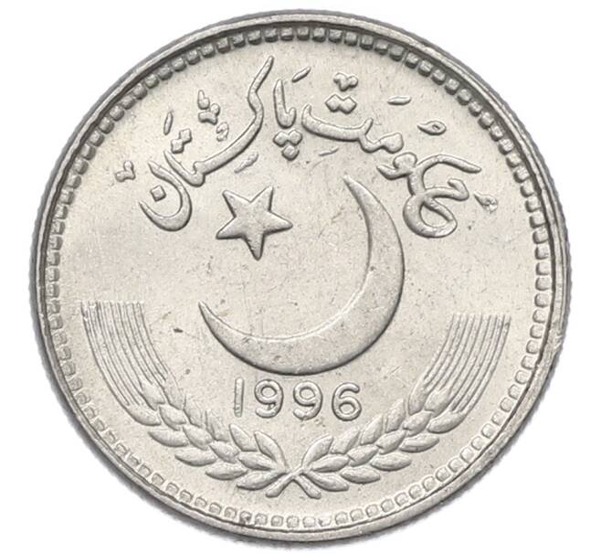 Монета 25 пайс 1996 года Пакистан (Артикул: K12-80090) — Фото №1