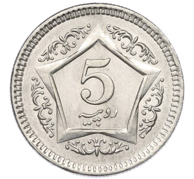 Монета 5 рупий 2004 года Пакистан (Артикул: K12-80103) — Фото №1