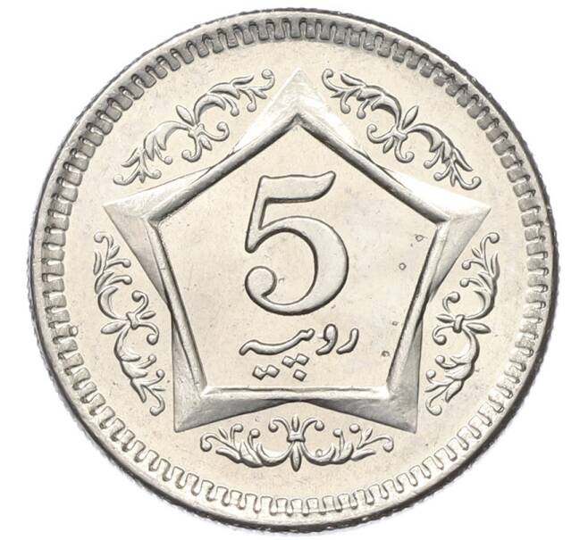 Монета 5 рупий 2004 года Пакистан (Артикул: K12-80104) — Фото №1