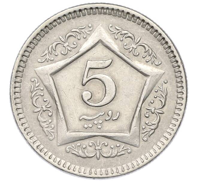 Монета 5 рупий 2004 года Пакистан (Артикул: K12-80105) — Фото №1