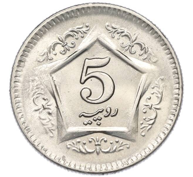 Монета 5 рупий 2004 года Пакистан (Артикул: K12-80106) — Фото №1