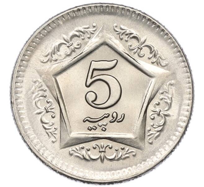Монета 5 рупий 2004 года Пакистан (Артикул: K12-80108) — Фото №1