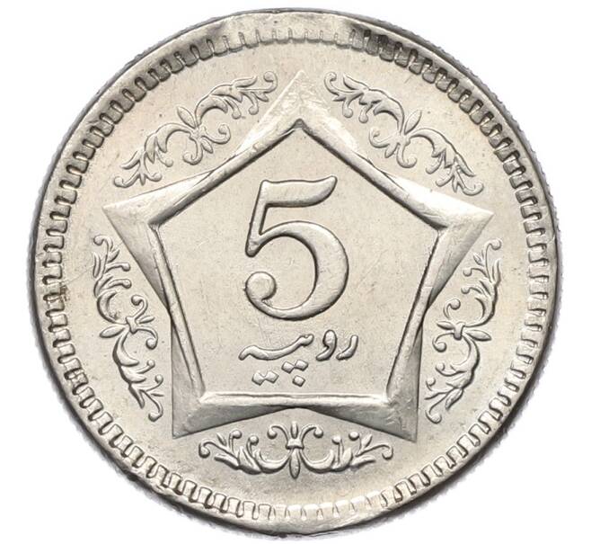 Монета 5 рупий 2005 года Пакистан (Артикул: K12-80111) — Фото №1
