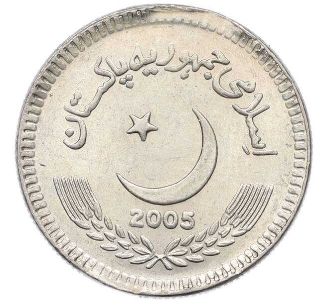 Монета 5 рупий 2005 года Пакистан (Артикул: K12-80111) — Фото №2