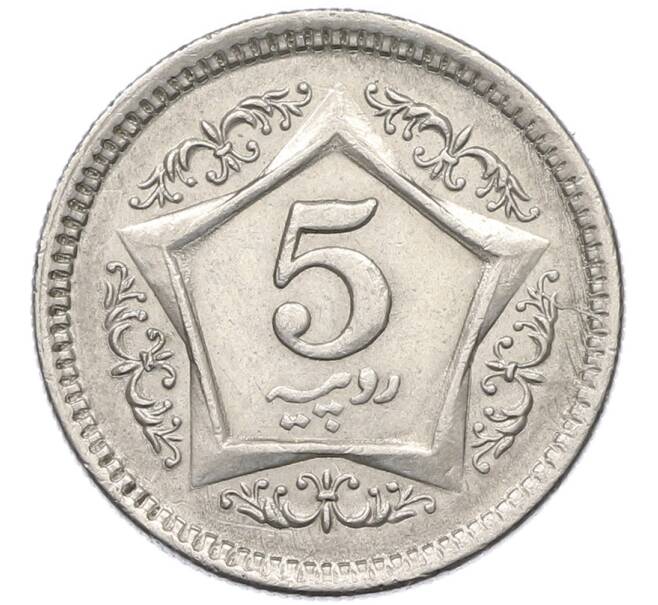 Монета 5 рупий 2005 года Пакистан (Артикул: K12-80112) — Фото №1