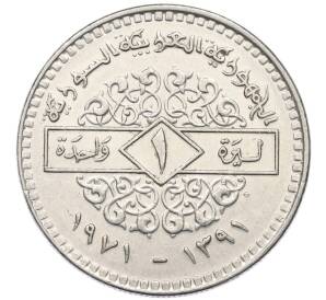 1 лира 1971 года Сирия — Фото №1