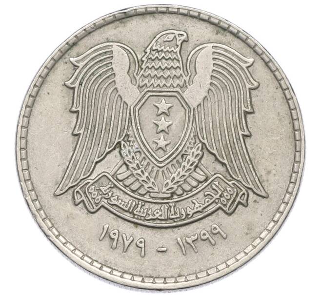 Монета 1 лира 1979 года Сирия (Артикул: K12-80119) — Фото №2