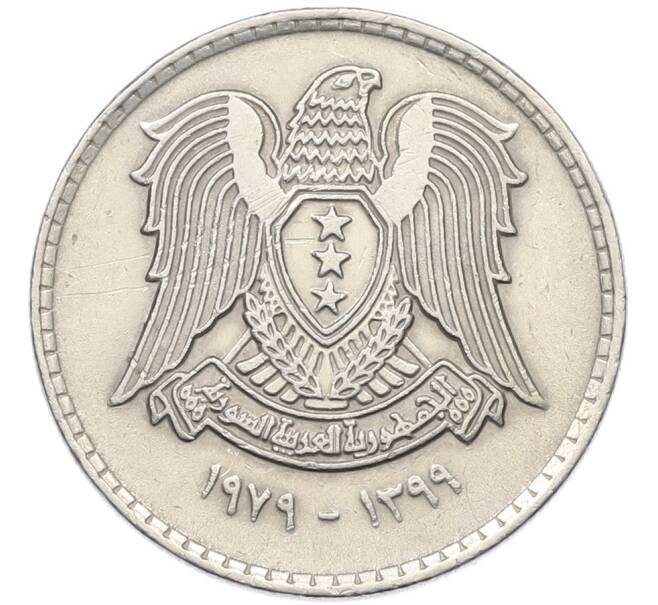 Монета 1 лира 1979 года Сирия (Артикул: K12-80121) — Фото №2