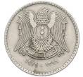 Монета 1 лира 1979 года Сирия (Артикул: K12-80123) — Фото №2