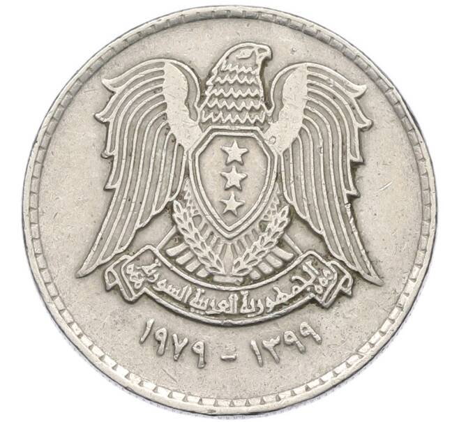 Монета 1 лира 1979 года Сирия (Артикул: K12-80124) — Фото №2