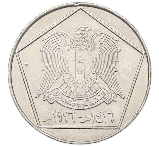 Монета 5 фунтов 1996 года Сирия (Артикул: K12-80127) — Фото №2