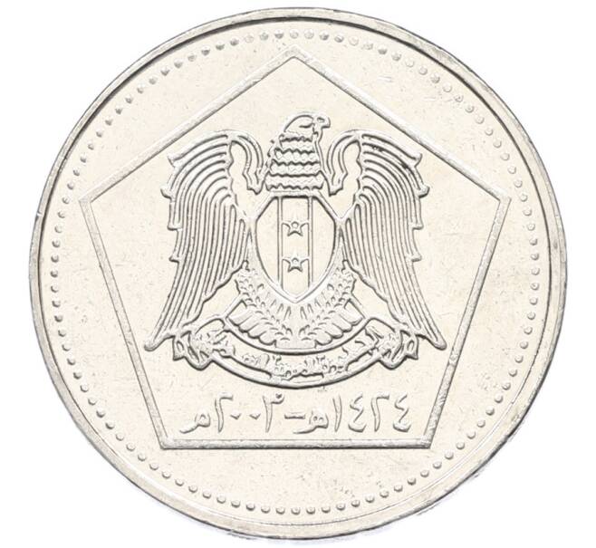 Монета 5 фунтов 2003 года Сирия (Артикул: K12-80128) — Фото №2