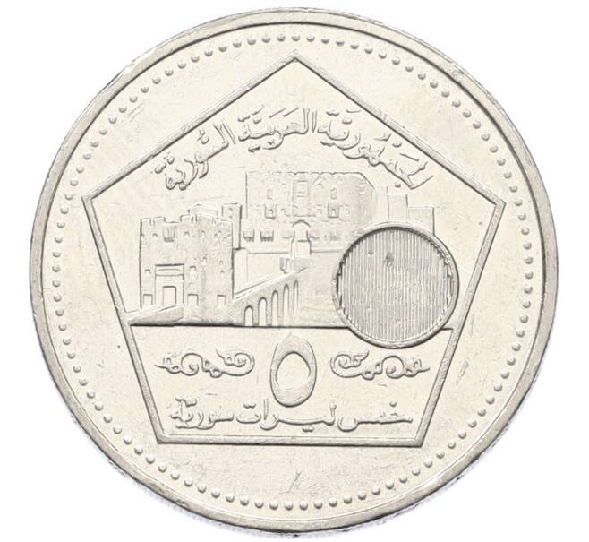 Монета 5 фунтов 2003 года Сирия (Артикул: K12-80132) — Фото №1