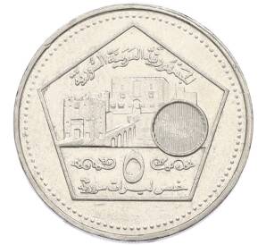 5 фунтов 2003 года Сирия — Фото №1