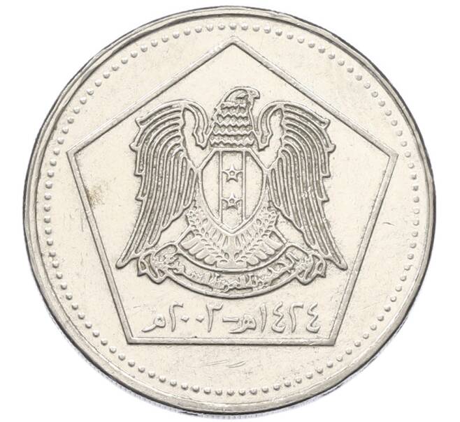 Монета 5 фунтов 2003 года Сирия (Артикул: K12-80133) — Фото №2