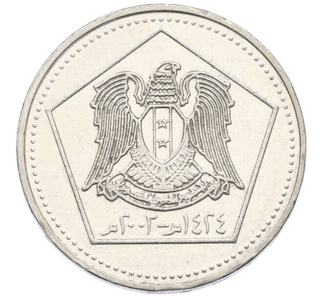 Монета 5 фунтов 2003 года Сирия (Артикул: K12-80134) — Фото №2