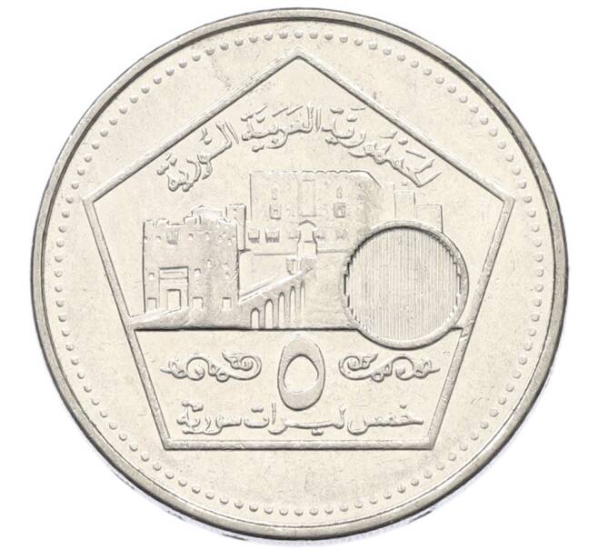 Монета 5 фунтов 2003 года Сирия (Артикул: K12-80135) — Фото №1