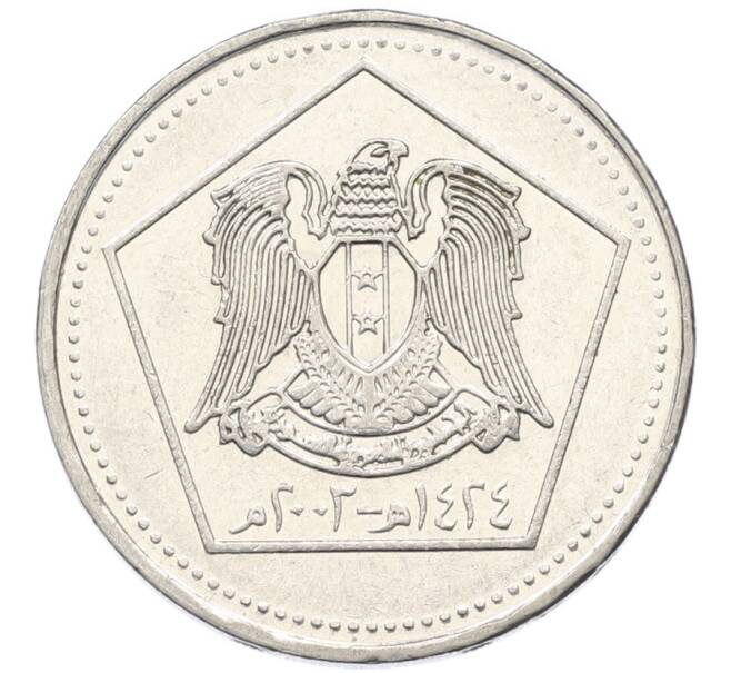 Монета 5 фунтов 2003 года Сирия (Артикул: K12-80135) — Фото №2