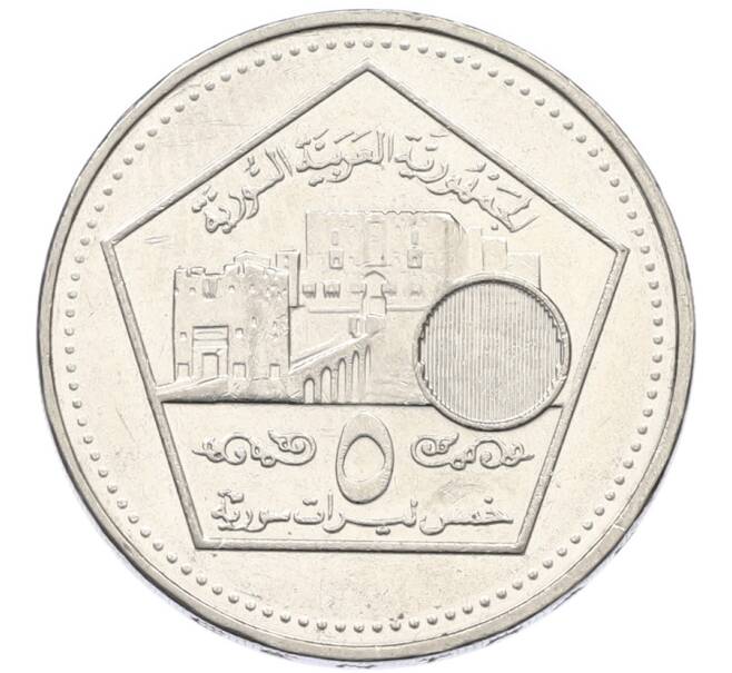 Монета 5 фунтов 2003 года Сирия (Артикул: K12-80136) — Фото №1
