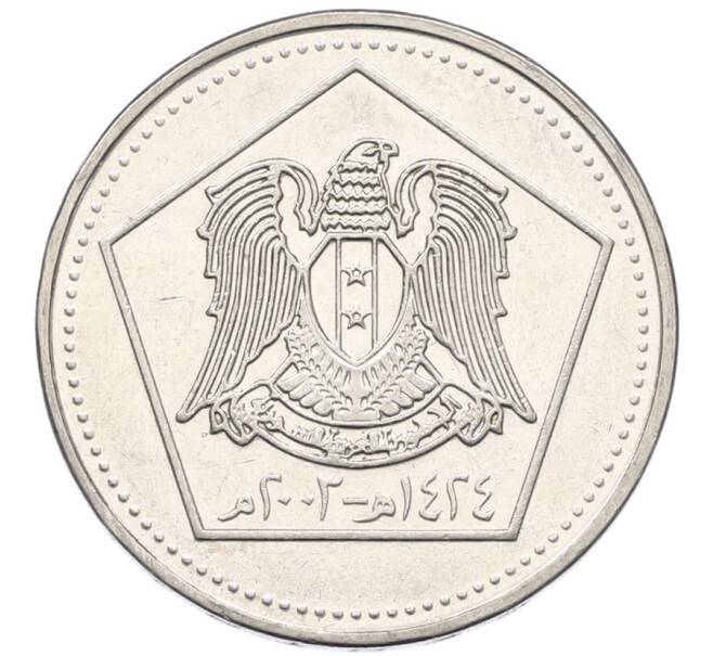 Монета 5 фунтов 2003 года Сирия (Артикул: K12-80136) — Фото №2