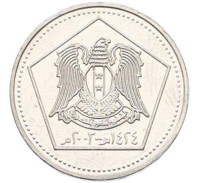 Монета 5 фунтов 2003 года Сирия (Артикул: K12-80137) — Фото №2