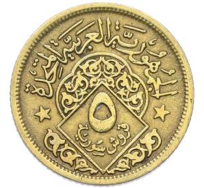 5 пиастров 1960 года Сирия — Фото №1