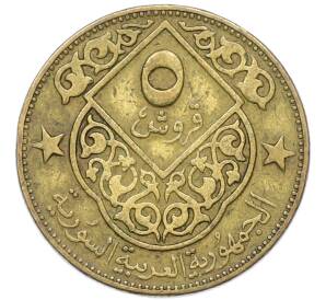 5 пиастров 1962 года Сирия — Фото №1