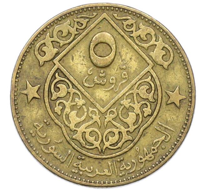 Монета 5 пиастров 1962 года Сирия (Артикул: K12-80142) — Фото №1