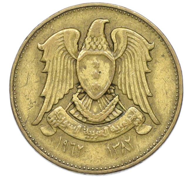 Монета 5 пиастров 1962 года Сирия (Артикул: K12-80142) — Фото №2