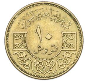10 пиастров 1962 года Сирия — Фото №1